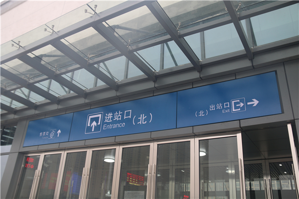 地鐵標(biāo)識(shí)設(shè)計(jì)應(yīng)該遵循一定原則！