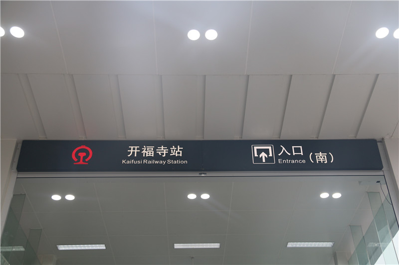 地鐵標(biāo)識(shí)，其實(shí)并沒有那么復(fù)雜！